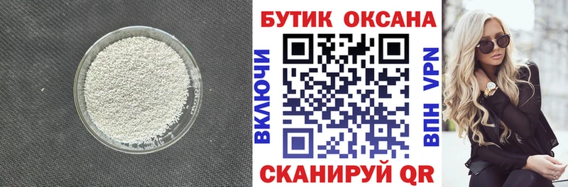 Бутират бутандиол  Нефтекумск 