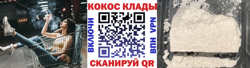 КОКАИН Эквадор  kraken сайт  Нефтекумск  купить наркотик 