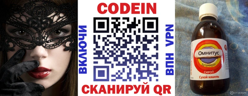 Codein напиток Lean (лин)  купить закладку  Нефтекумск 