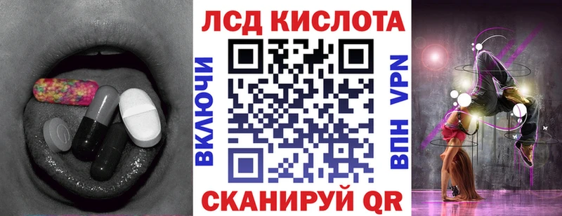 ЛСД экстази кислота  продажа наркотиков  Нефтекумск 