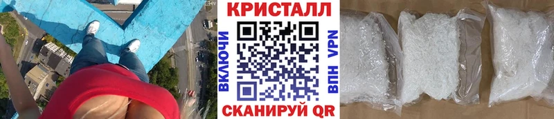 Метамфетамин кристалл Нефтекумск
