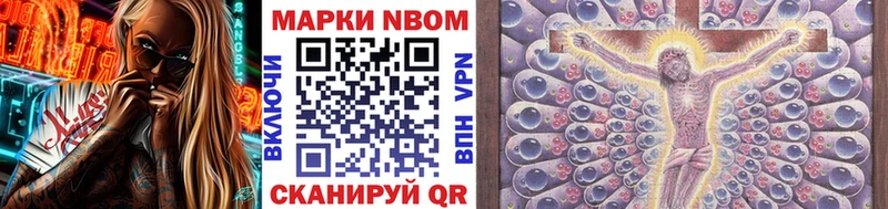 Марки N-bome 1,5мг  как найти закладки  Нефтекумск 